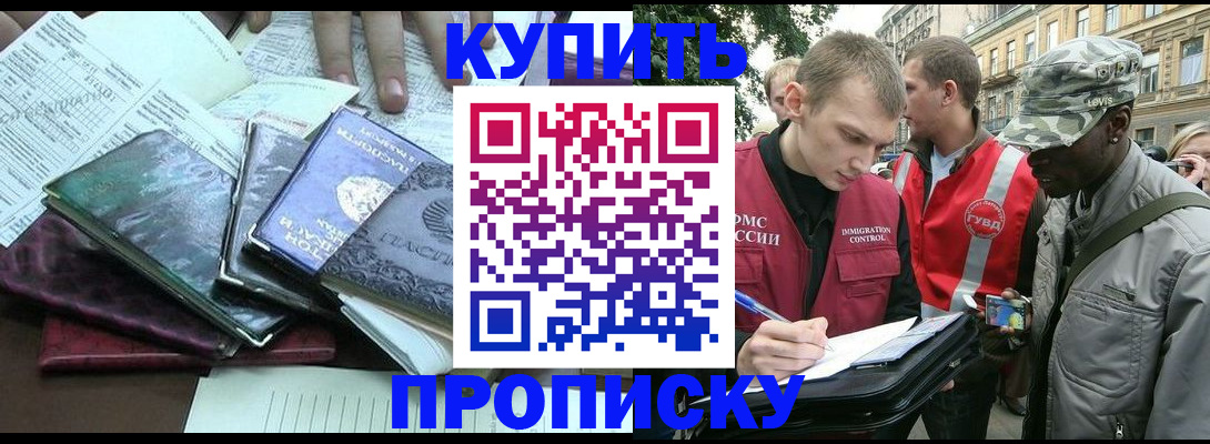 временная регистрация поиск в Куровском